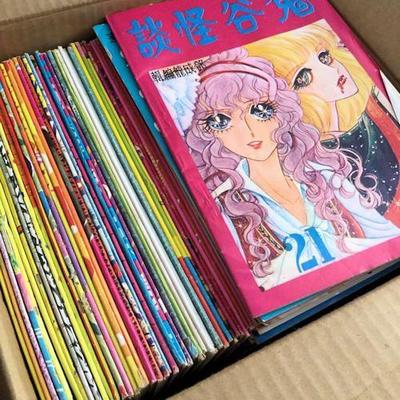 AHH201 Vintage Manga Comics 