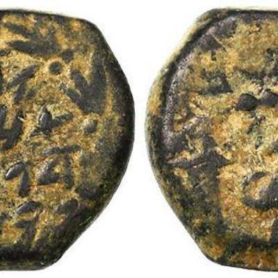 Alexander Jannaeus AE Widows Mite Prutah 76 BC