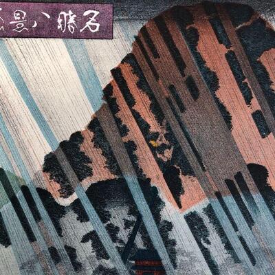 Vintage Japanese Lithograph