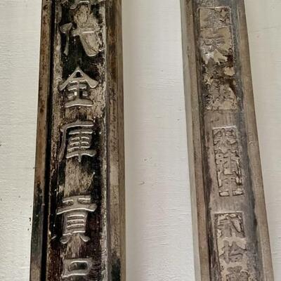 (2) Chinese Silver Ingot Bars