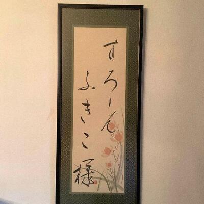 Aae053 Framed Japanese Watercolor Picture