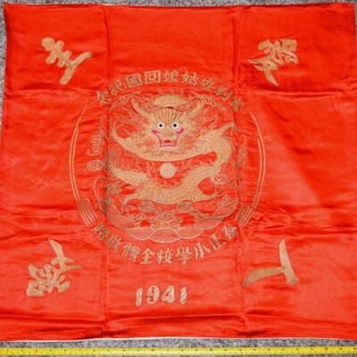 1941 Chinese Dragon Embroidered silk panel