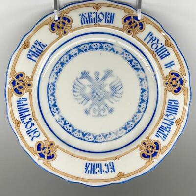 Russian Kornilov porcelain proverb plate with dark blue transfer printed with a paneled border of proverbs surrounding central double...