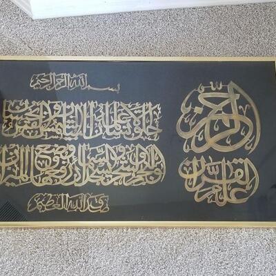 Handmade brass letter from the Holy Koran framed