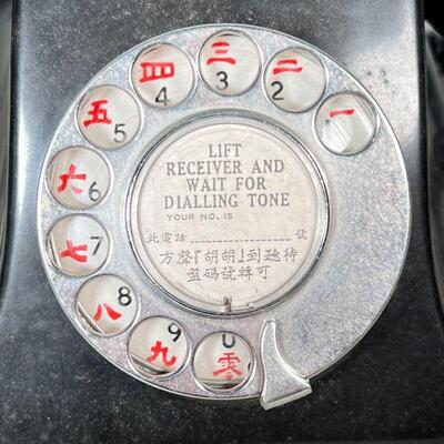 VINTAGE HK TELEPHONE | Early rotary dial telephone, the numbers with Chinese characters