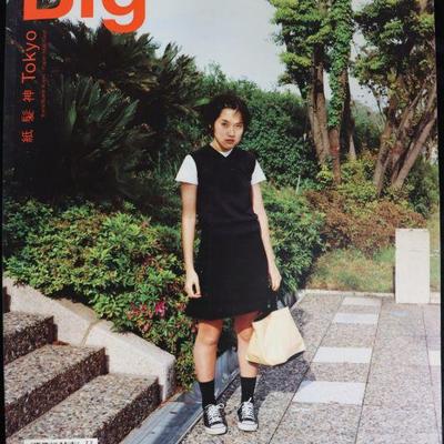 Big Magazine, Tokyo, #17