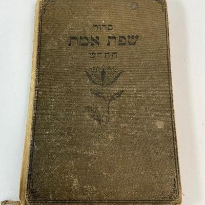 Judaica - DAILY PRAYER with English Directions arr. by A. Hyman - 1916 - Judaism
