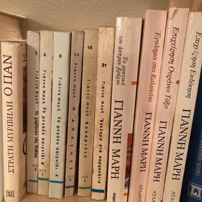 Greek Book Collection