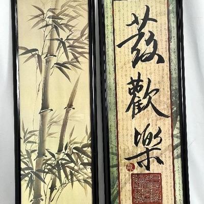 Two Asian Art Prints Symbolizing Prosperity - One Signed by Kee Hee Lee
