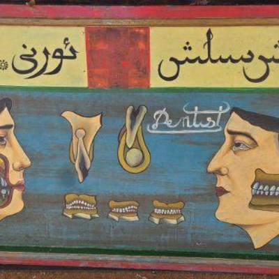 Wonderful Islamic Dentist Sign 