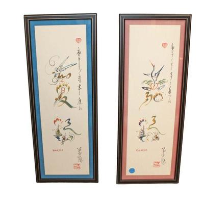 
Lot 259
(2) signed Asian prints approx. 8" w x 21" h
