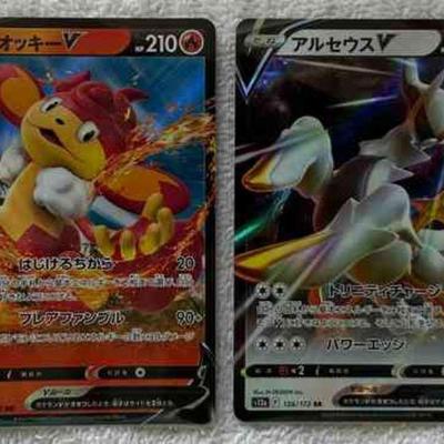 SST368 - A pair of Japanese Pokemon VStar Universe cards