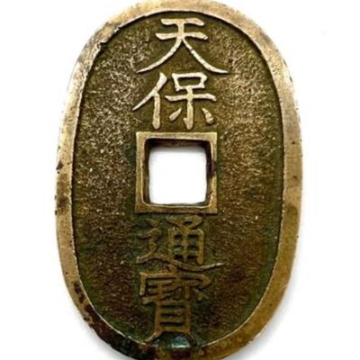 #149 â€¢ Antique Japanese 100 Mon Tempo Tsuho Coin #1 - Larger Interior Hole
