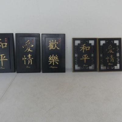 Japanese "Peace", "Love" & "Happiness" Wooden Wall Plaques
