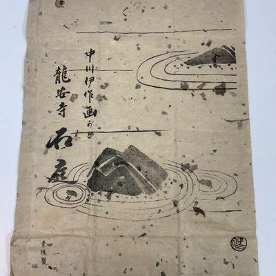 Isaku Nakagawa (1899-2000) Art on Paper