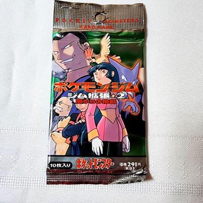 Lot 81 - PokÃ©mon TCG Gym Challenge 2 Japanese Booster Pack - New in Pack 3 