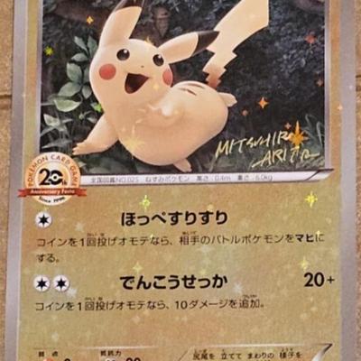 https://auctions4america.proxibid.com/Auctions-4-America/Pok-mon-Very-Rare-Cards-and-Collectibles/event-catalog/248899