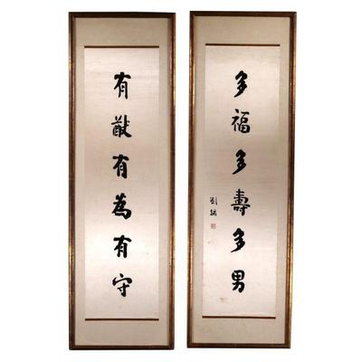 (2pc) PAIR EMBROIDERED CALLIGRAPHY PANELS | 50 x 13.5 in., panel - w. 19.5 x h. 61.5 in. (frame)
