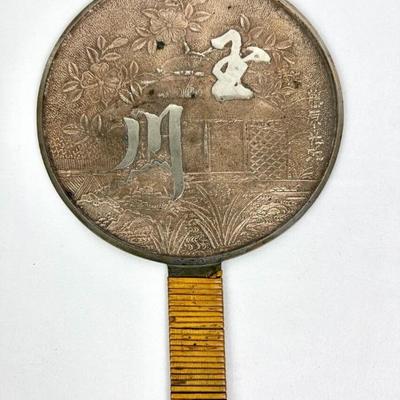 #63 â€¢ Antique Japanese Bronze Mirror w/ Rattan-Wrapped Handle
