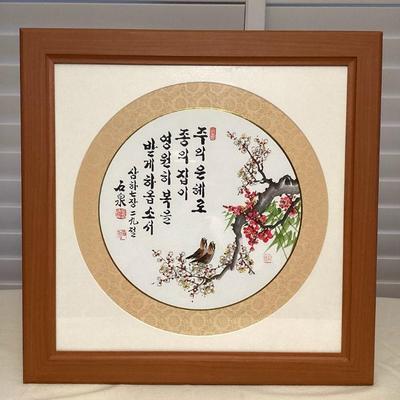 CCS110 Framed Asian Brushstroke Painting