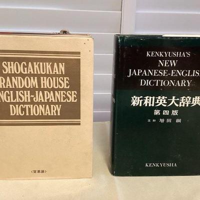 MSS062 English-Japanese & Japanese-English Dictionaries 