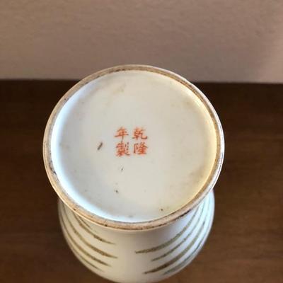 Chinese Famille Rose Porcelain Vase, 20th Century.  - bottom of vase with  stamp