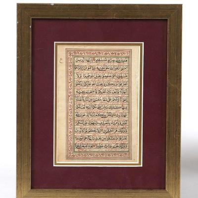 Framed Quran Prayer Book Leaf
