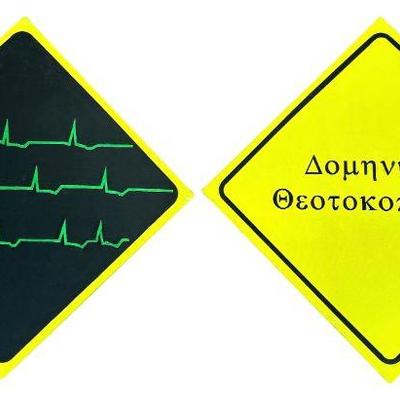 Two ROBERT APPEL Acrylic on Canvas "Vital Signs" & "Resident Artist Warning"
