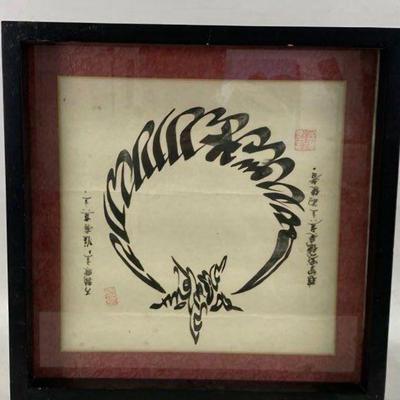 Signed, Chop Mark Vintage Chinese Islamic Calligraphy 