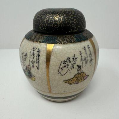 Ginger Tea Jar