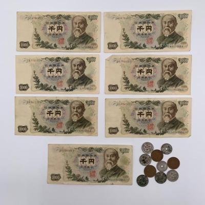 Vintage World Currency - Japan - pre-1980s