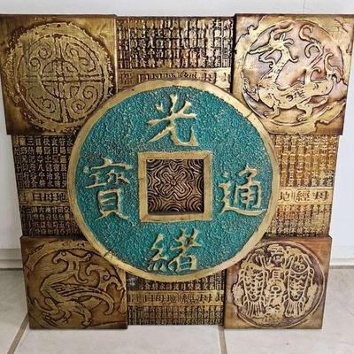 NVN042-Asian Art Piece Of Chinese Coin