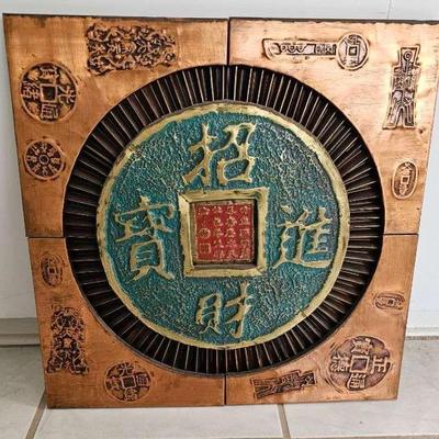 NVN043-Asian Art Piece Of Chinese Coin Wall Hanging
