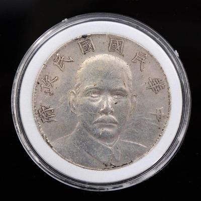Chinese Silver One Yen Coin