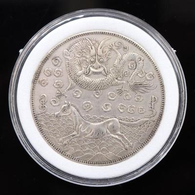 Chinese Qing Dynasty Style Silver Coin
