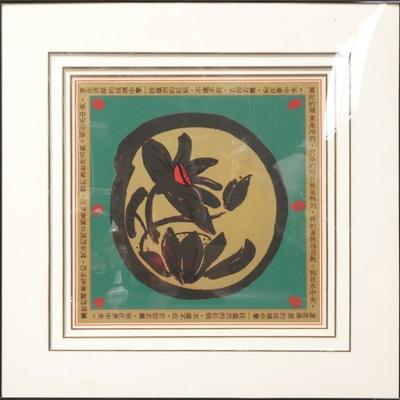 Framed Chinese Art Print w/ Chinese Poem Around The Artwork