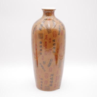 Large Tan Porcelain Chinese Character Art Vase