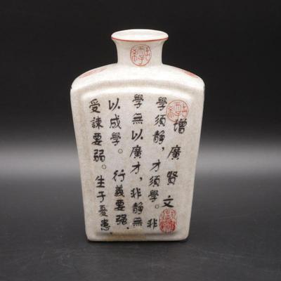 Slim Rectangular Ceramic Chinese Vase