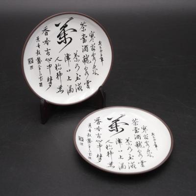Pair of Small Porcelain Dishes