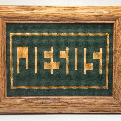 Vintage Delicate Framed Shell Art Dated 1979
