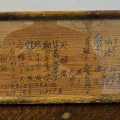 TTT197-Interesting And Exotic Japanese Menu Written On Tree Bark