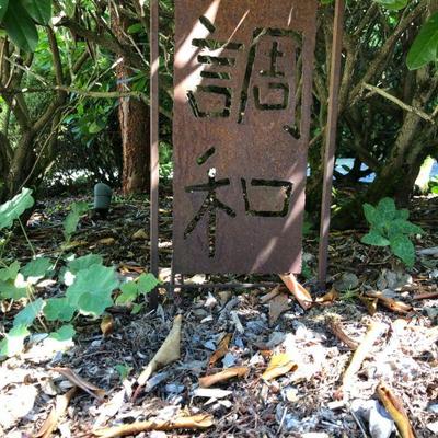 Metal Garden Art