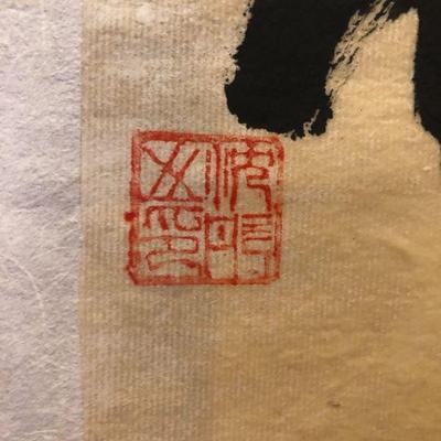 Stamp on Good Luck/Good Fortune calligraphy