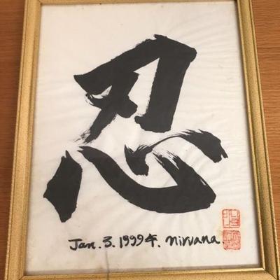 KFT149 - “Shinobi” Framed Art