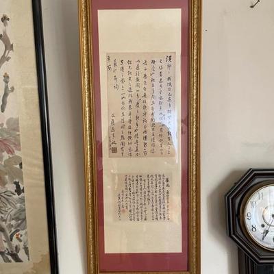 Chinese Calligraphy framed 