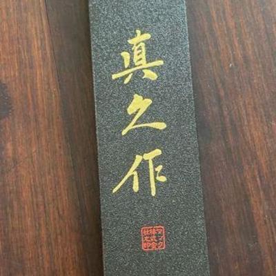 MHT071 - MAC Japanese 7” Knife 
