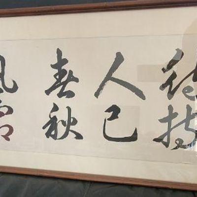 MHT042 - Framed Caligraphy Scroll 