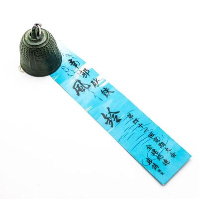 Japanese Iron Bell Wind Chime