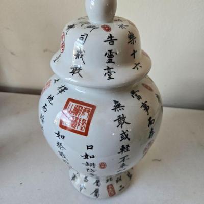 Ginger jar