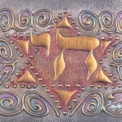 JOEL ZARETSKY (20th Century) ARTWORK | Chai Mixed Media. 10.5 x 13 in. sight. Signed lower right, labeled on verso - h. 23 x w. 26 in...